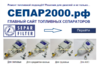 Прокладка под крышку Separ-2000/10 и Separ-2000/10/H. №10362 - Топливные сепараторы SEPAR SWK-2000, DAHL и другие. Купить у официального дилера ГРАНД-СЕПАР.
