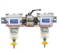 СЕПАР SWK-2000/5/U. Двойной - Топливные сепараторы SEPAR SWK-2000, DAHL и другие. Купить у официального дилера ГРАНД-СЕПАР.