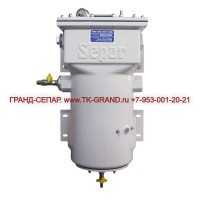 Топливный сепаратор СЕПАР SWK-2000/130MK. Для АЗС. - Топливные сепараторы SEPAR SWK-2000, DAHL и другие. Купить у официального дилера ГРАНД-СЕПАР.